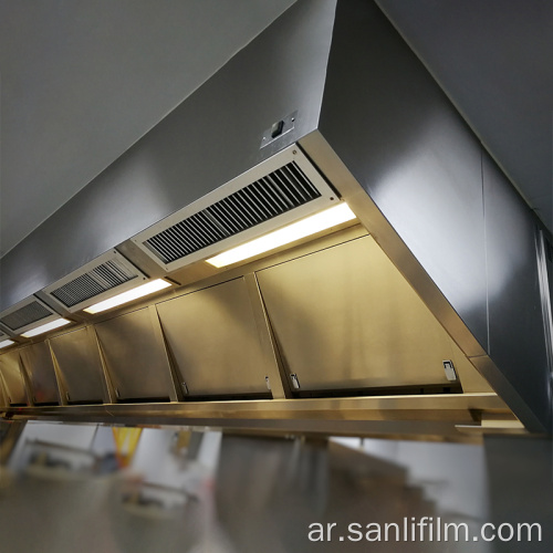 فيلم حماية لعوادم المطبخ أو قنوات الشحوم